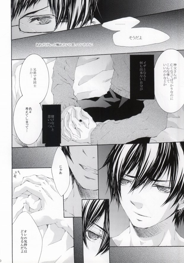 Seishun-teki Skinship 02 ADULT skin ship page 8 full