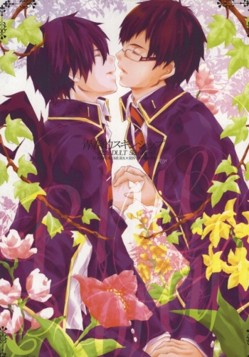 [Yagai-tou (Yagai)] Seishun-teki Skinship 02 ADULT skin ship (Ao no Exorcist) cover
