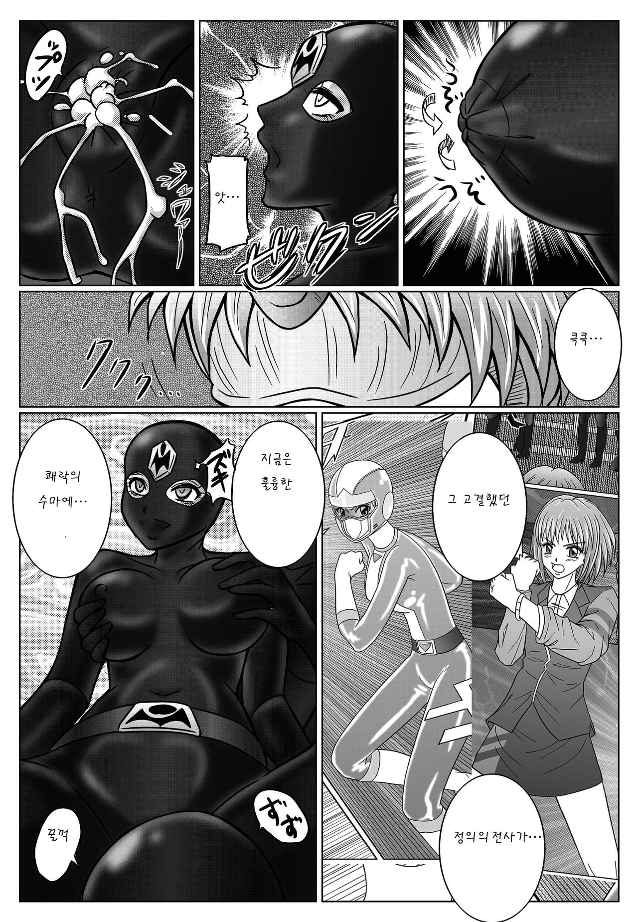 Tokubousentai Dinaranger ~Heroine Kairaku Sennou Keikaku~ Vol. 02 page 11 full