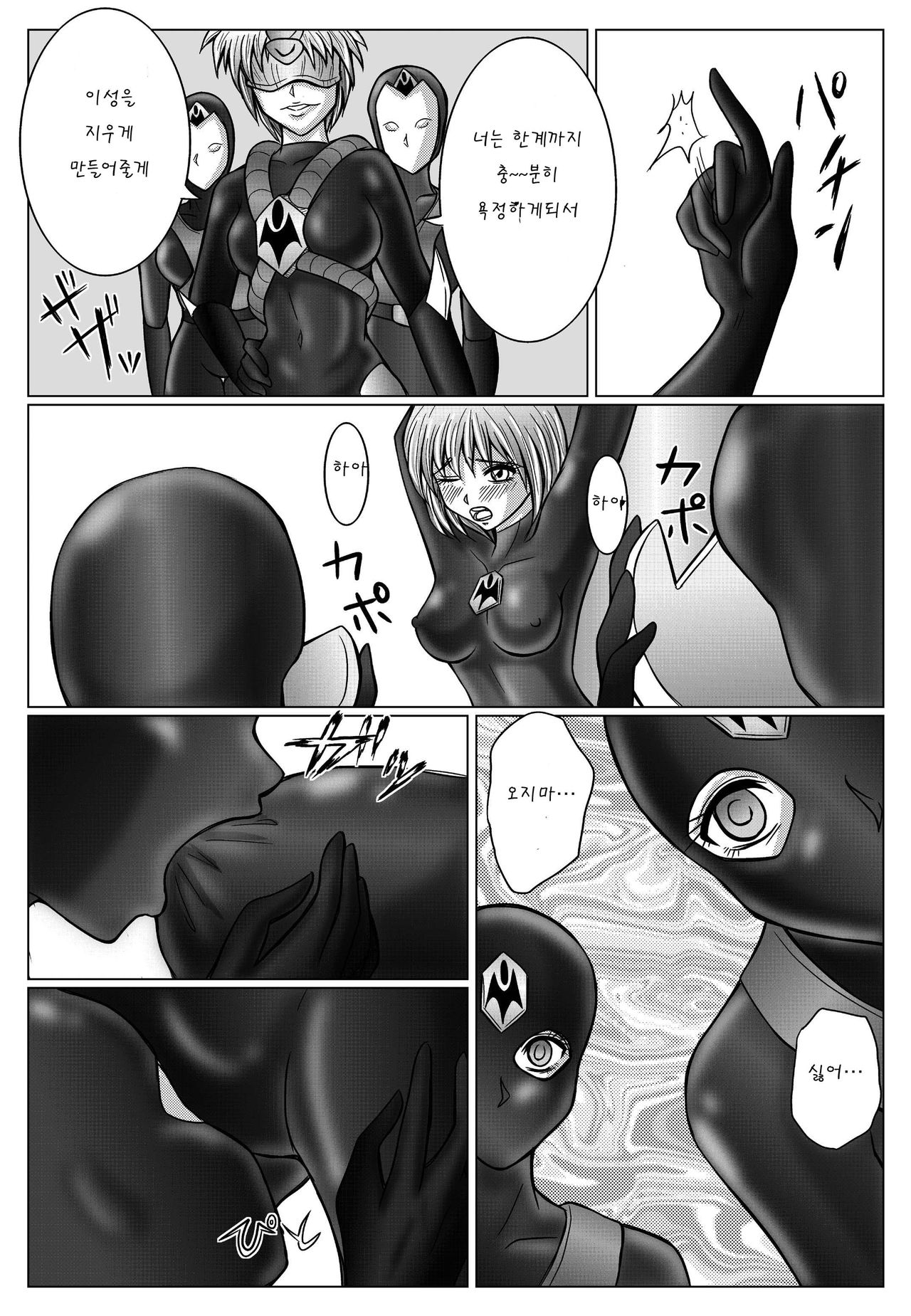 Tokubousentai Dinaranger ~Heroine Kairaku Sennou Keikaku~ Vol. 02 page 2 full