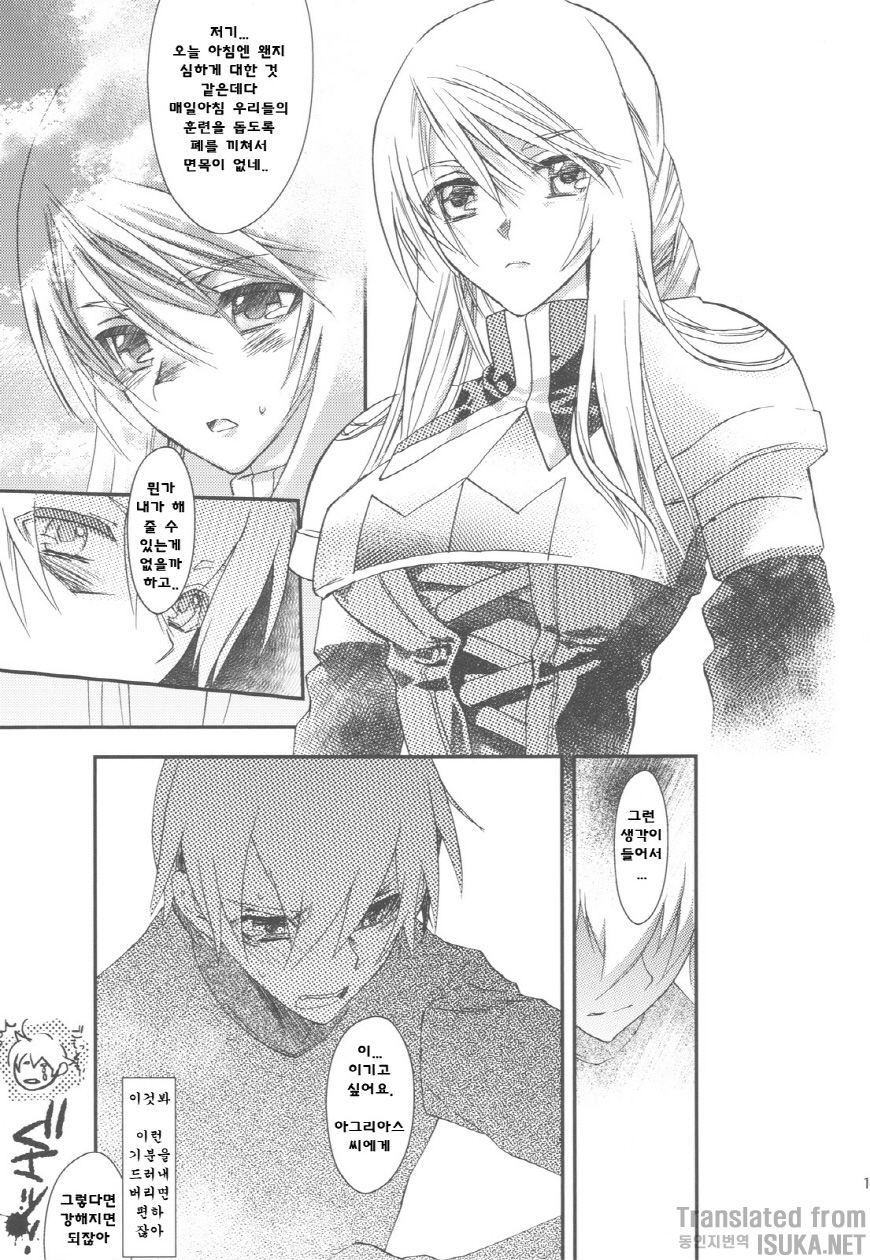 NamelessDance with Agrius page 12 full
