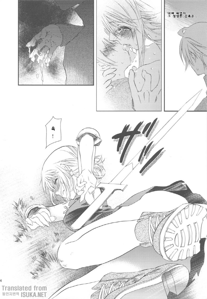 NamelessDance with Agrius page 5 full