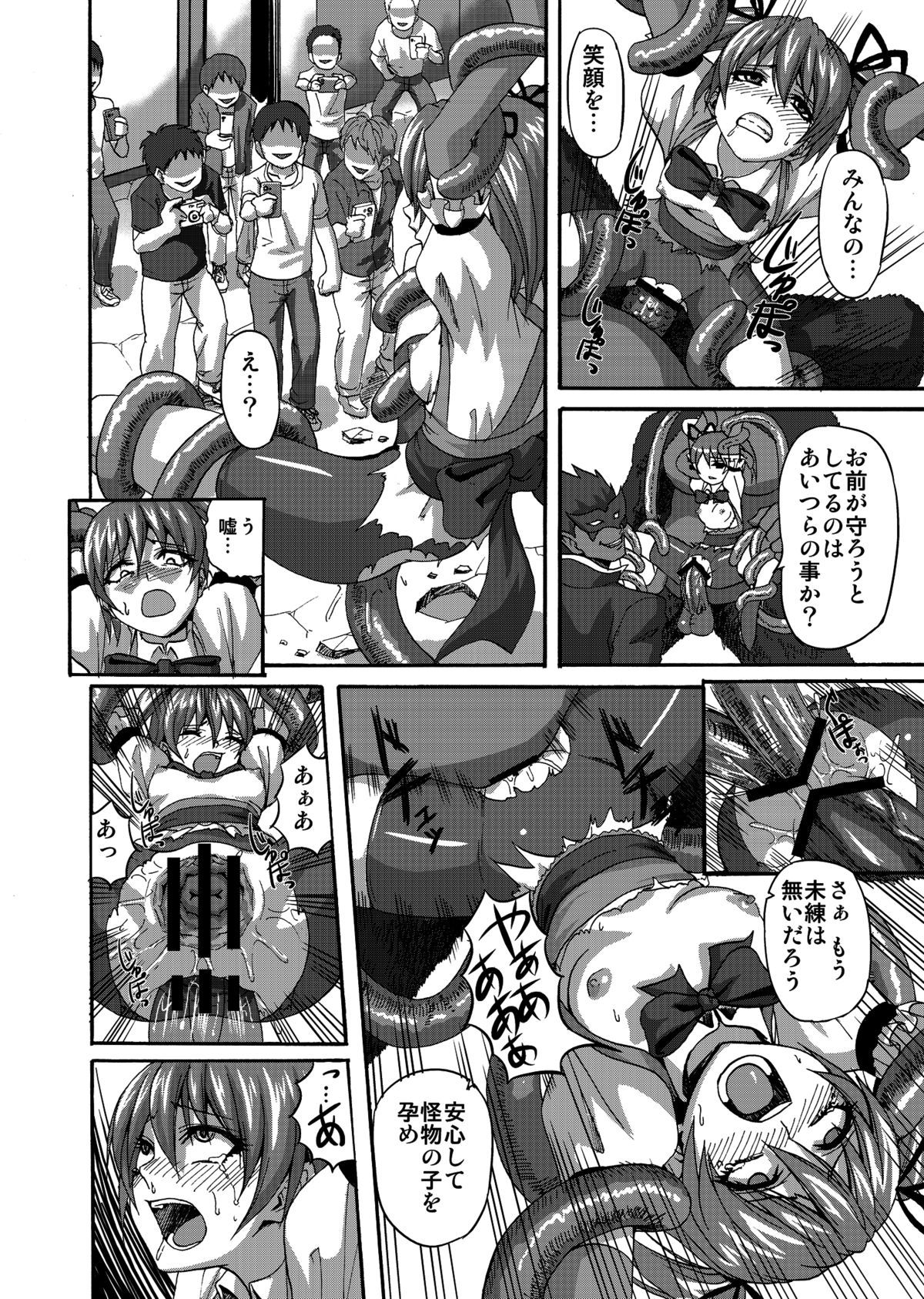 Mixing Girl III - Ishukan Shoujo III page 11 full