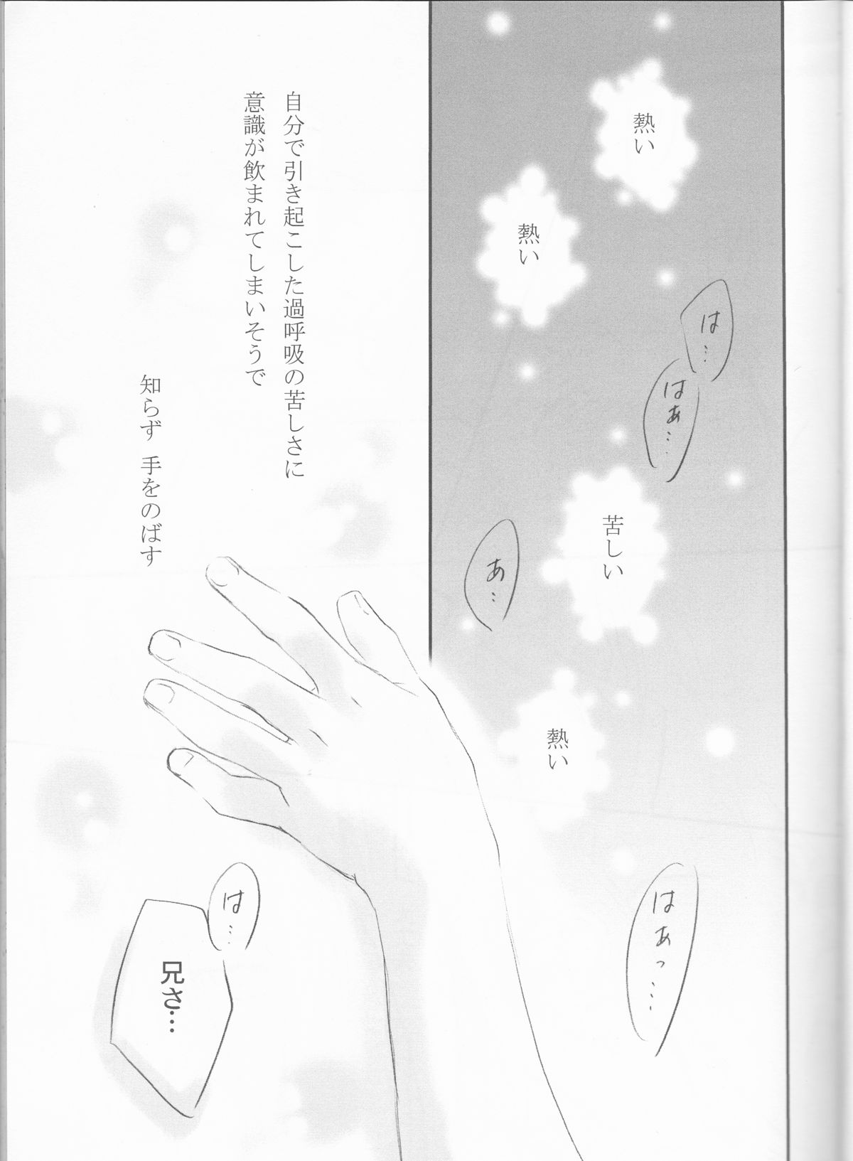 Taion page 9 full