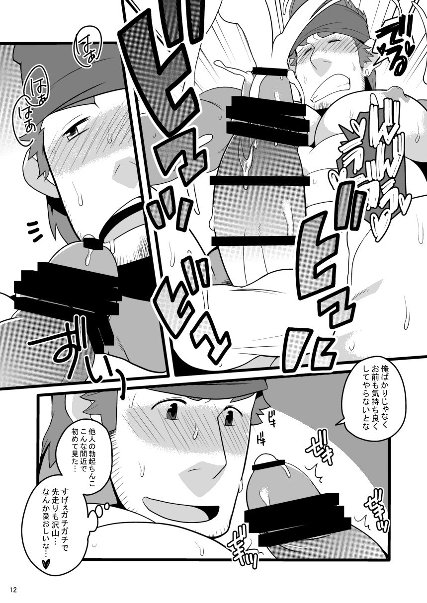 Wakka o Mederu page 12 full