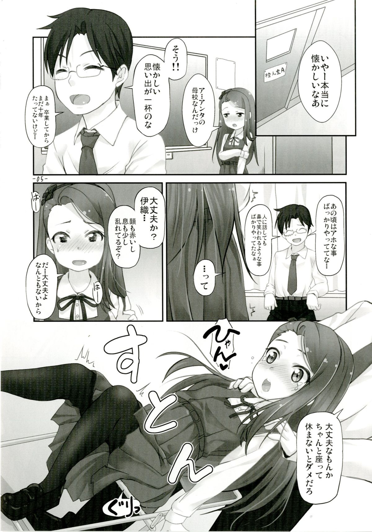 IORIX SGW page 5 full