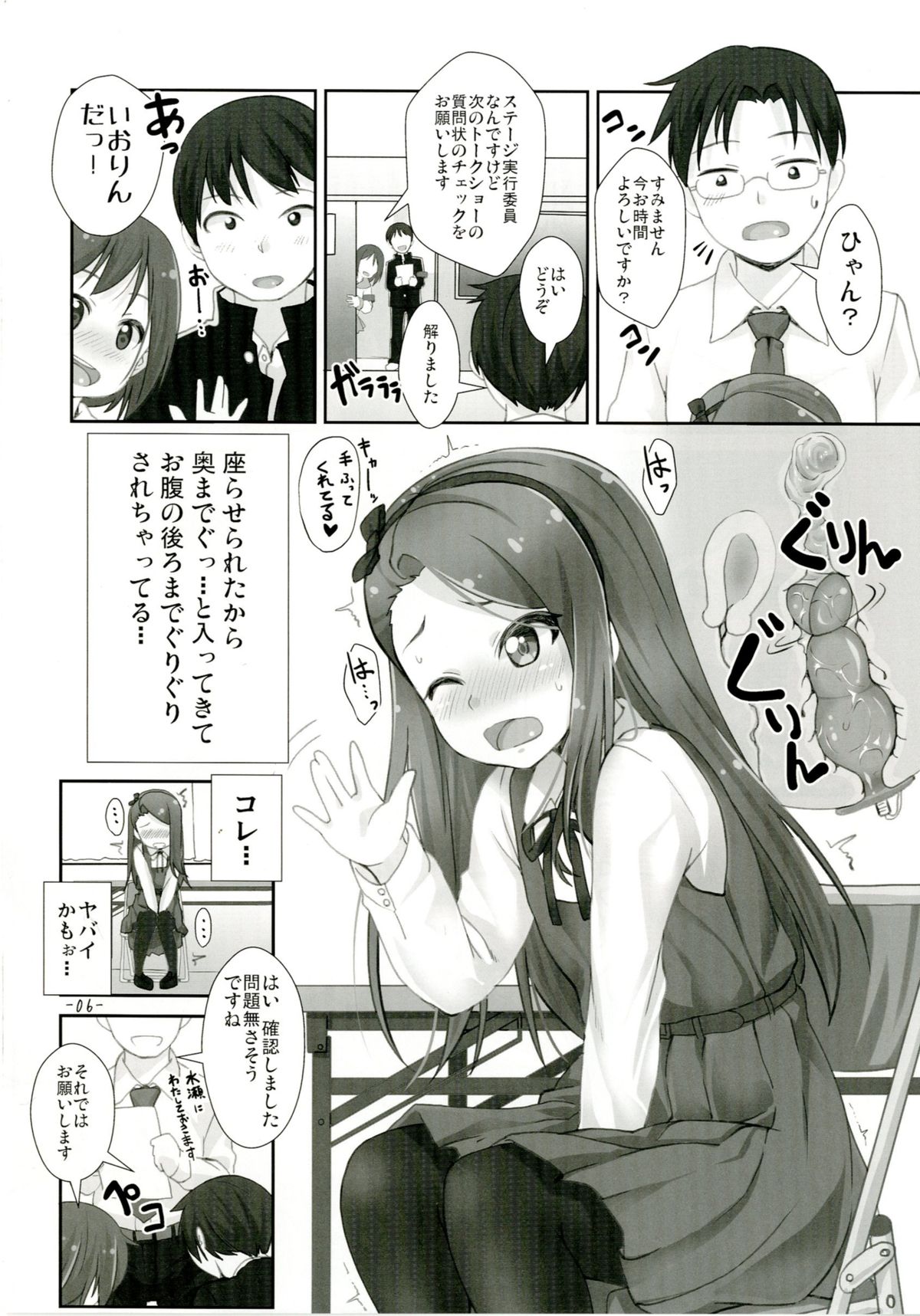 IORIX SGW page 6 full
