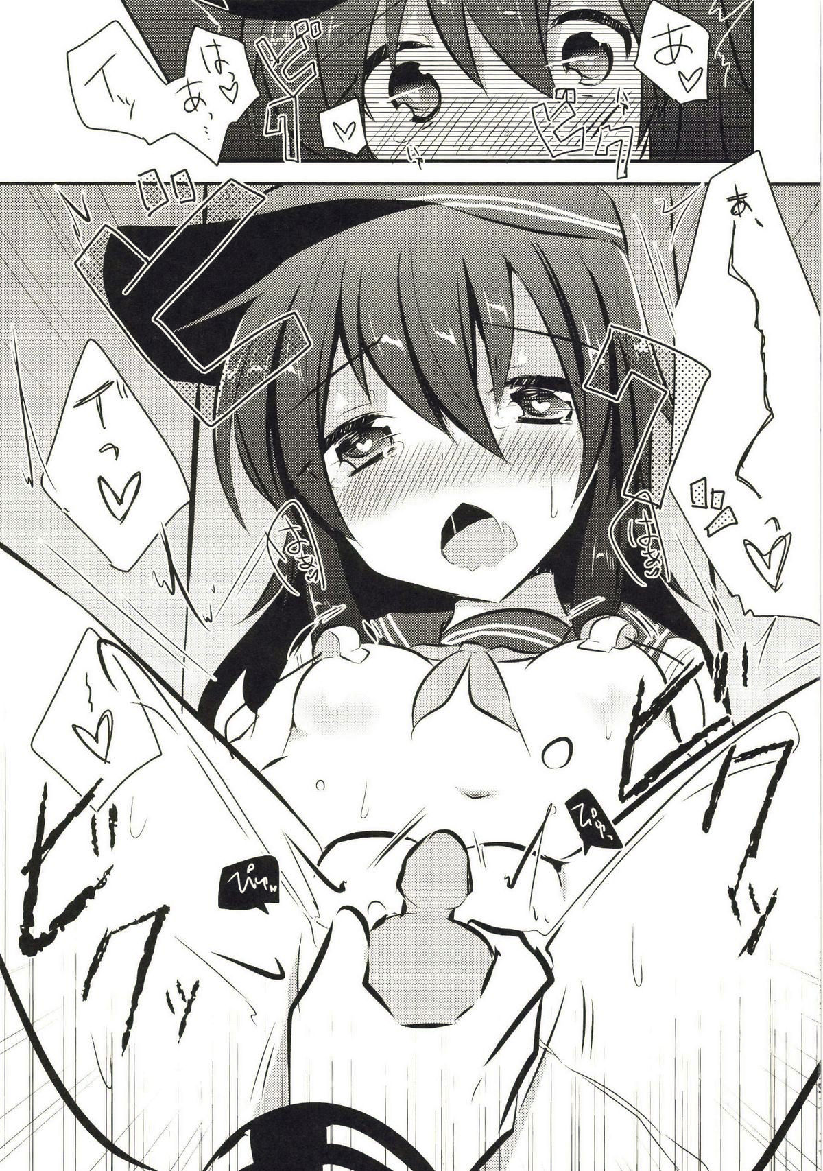 Akatsuki Kaizou Keikaku. page 11 full
