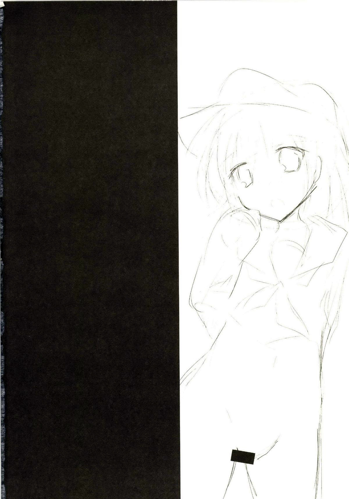 Akatsuki Kaizou Keikaku. page 4 full