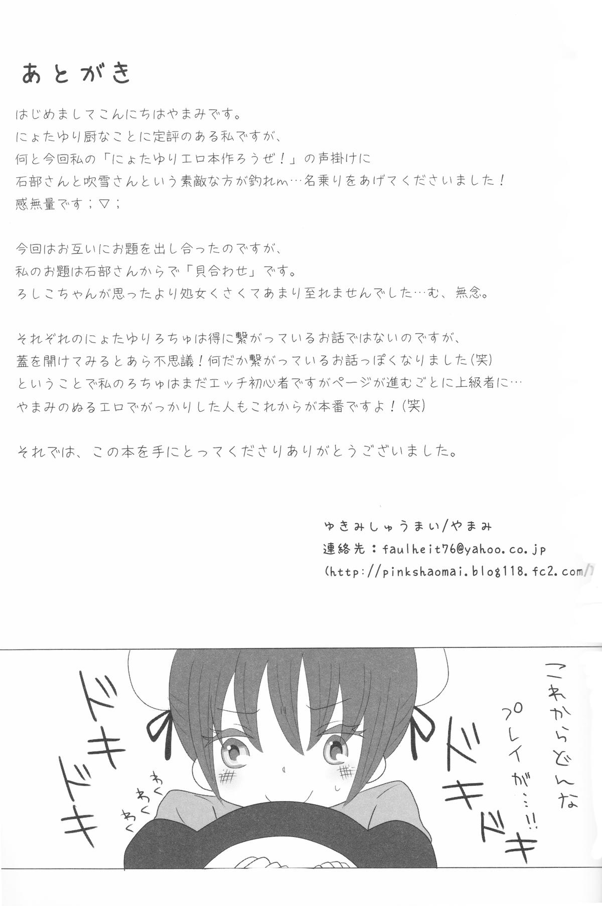 Strawberry Utopia page 12 full