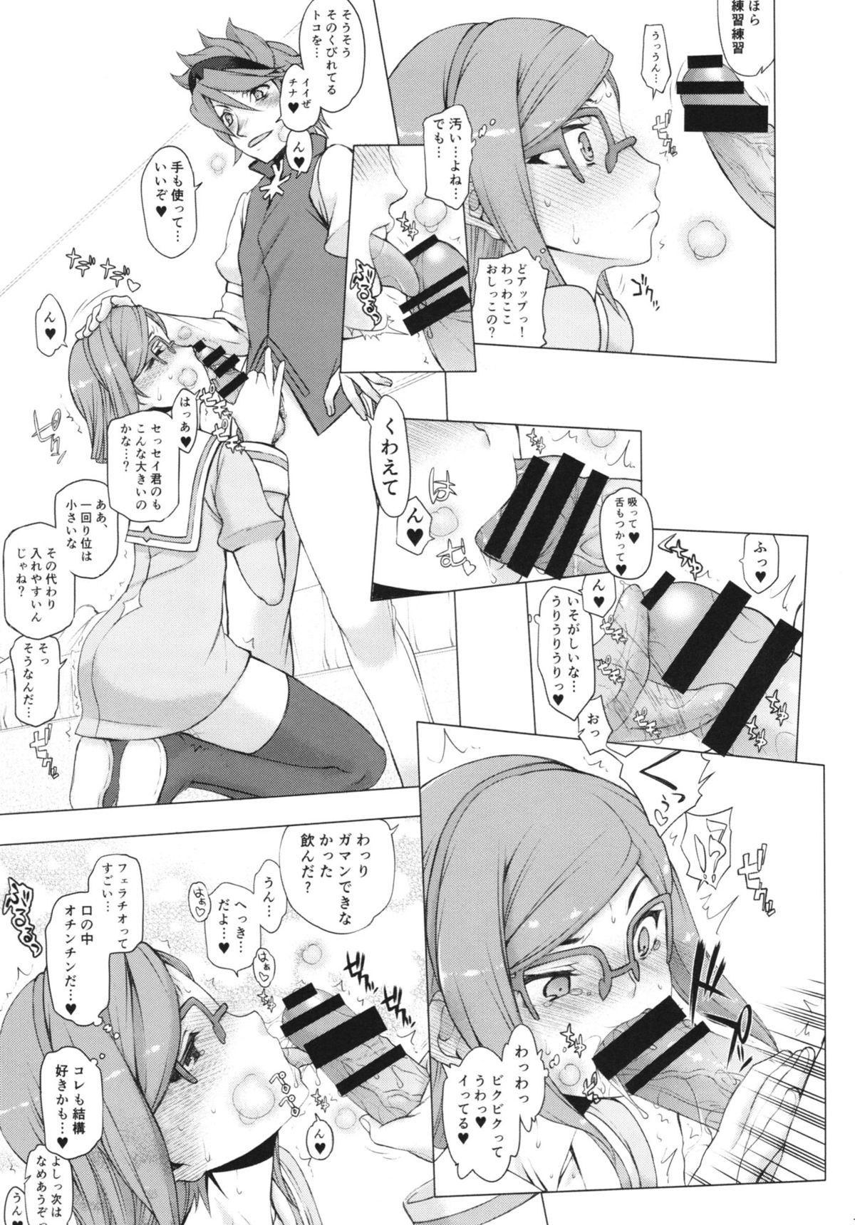 oppai BtoF page 11 full