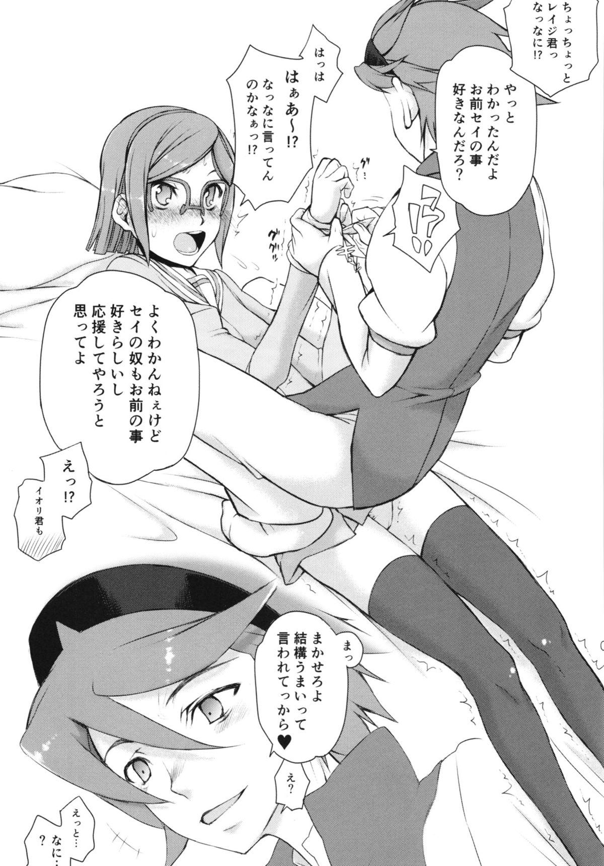 oppai BtoF page 5 full