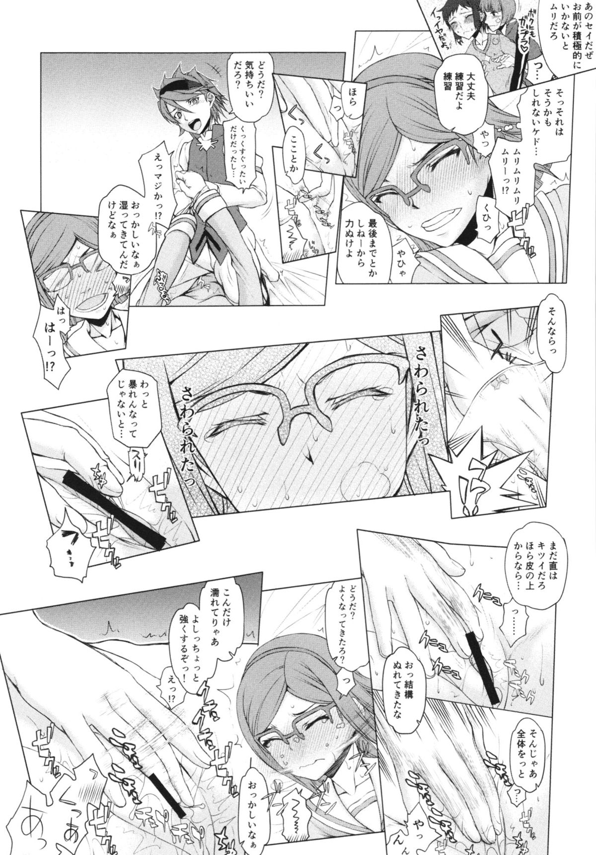 oppai BtoF page 7 full