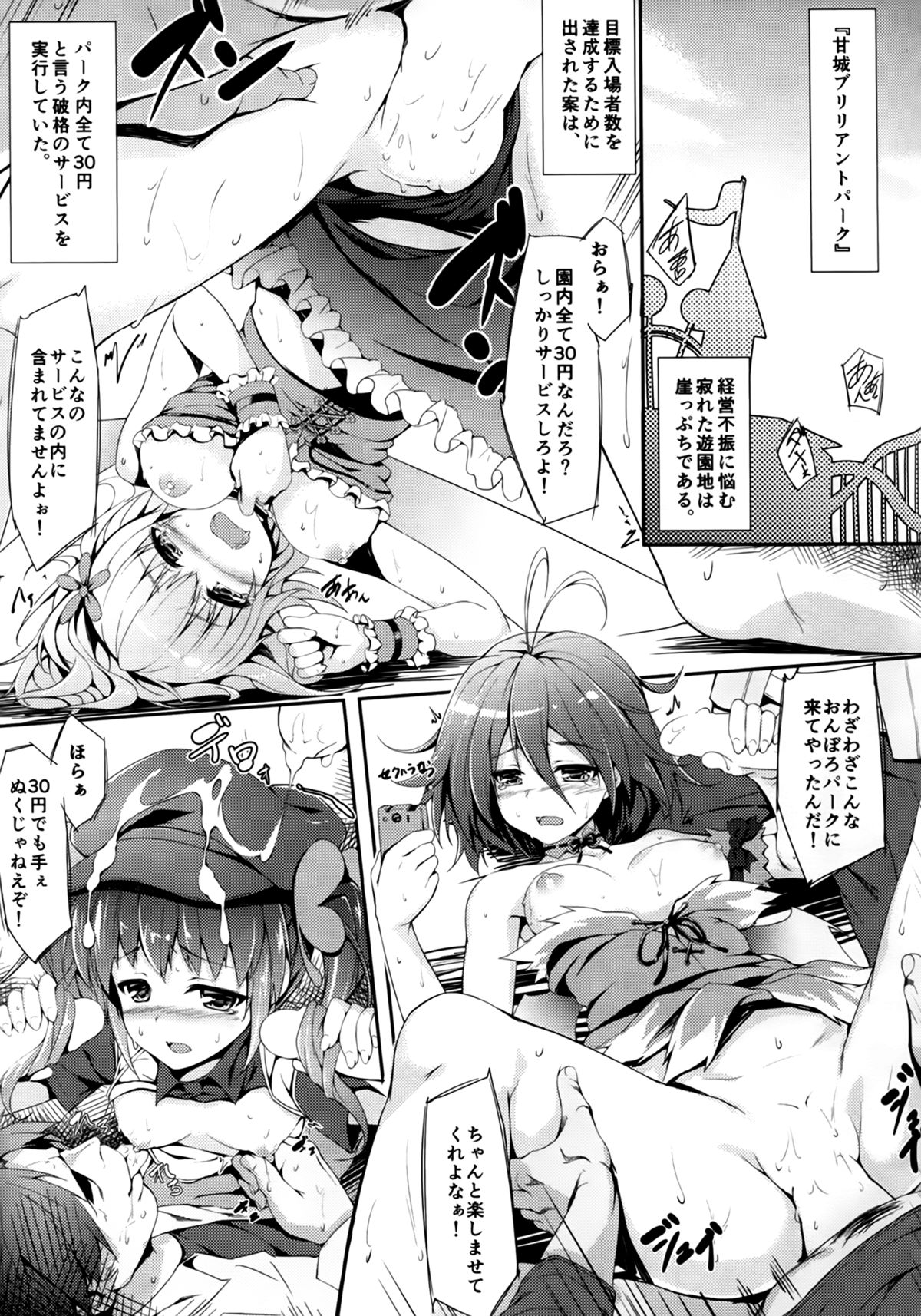 Isuzu Sale Chuu page 5 full