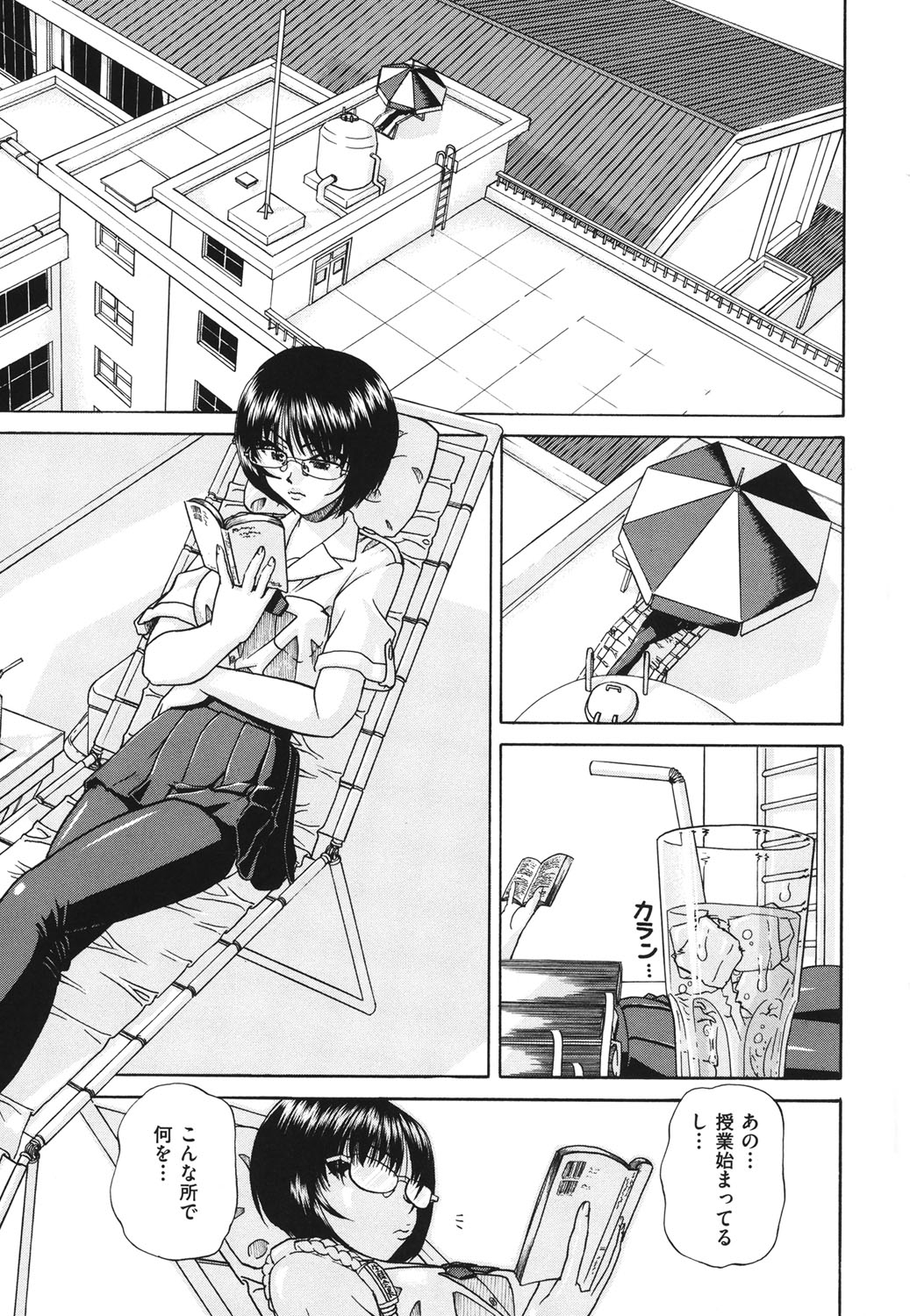 Doushiyou Kimochiii page 4 full
