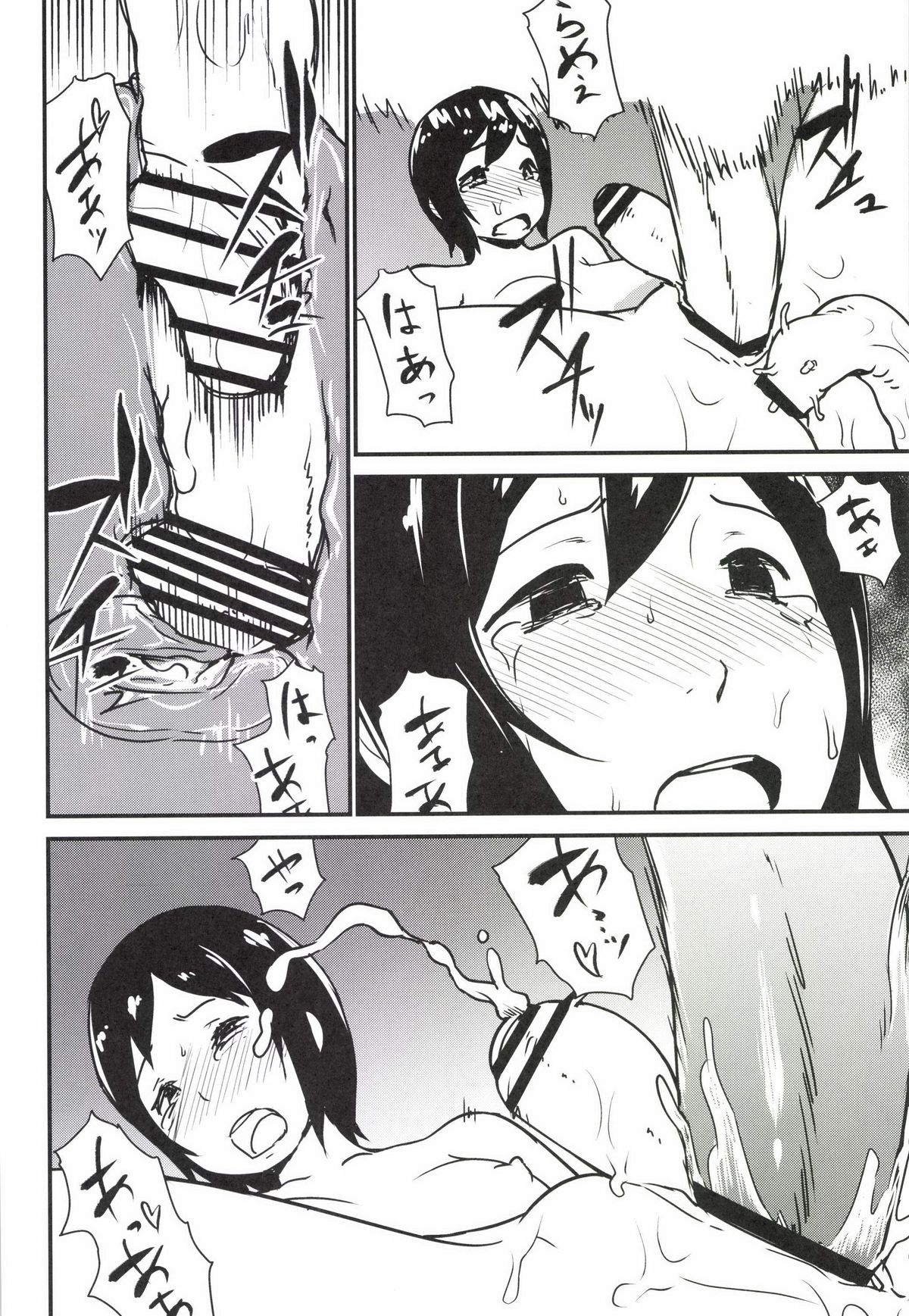Futanari no Kishi page 10 full