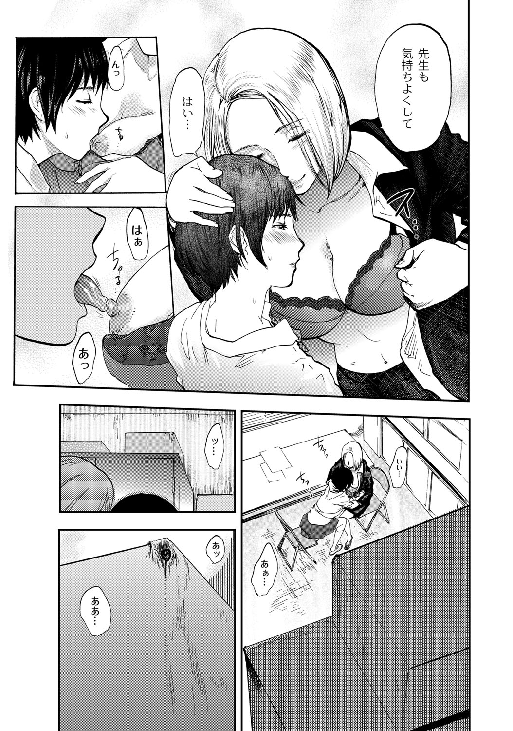 Shirayuri ni Dokumushi - Hisokani Aishiau Bijin Kyoushi to Joseito ga Kichiku no Omocha ni... page 10 full
