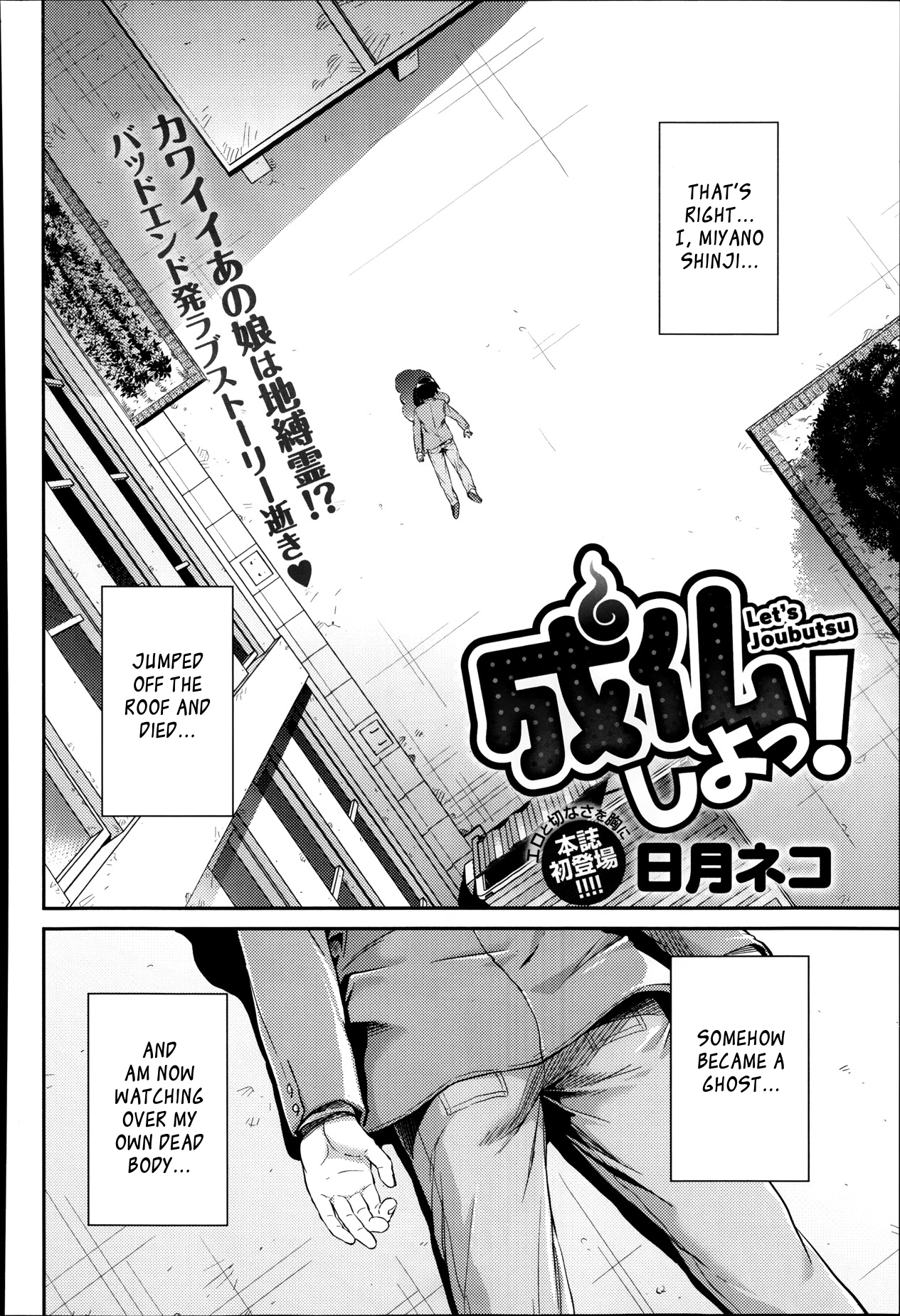 Let's Joubutsu! page 2 full