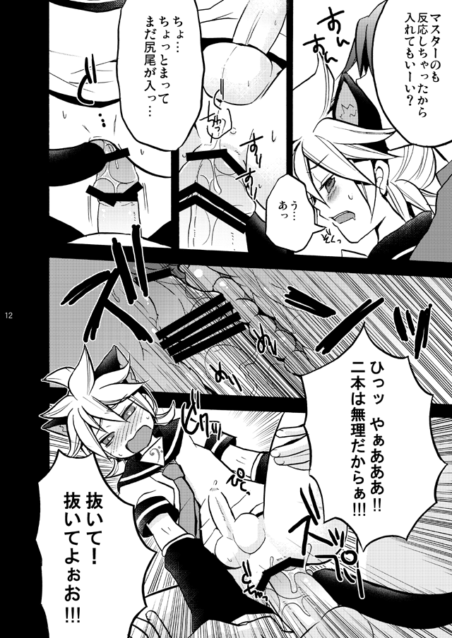 Matane. page 11 full