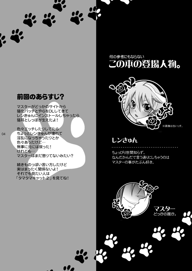 Matane. page 3 full