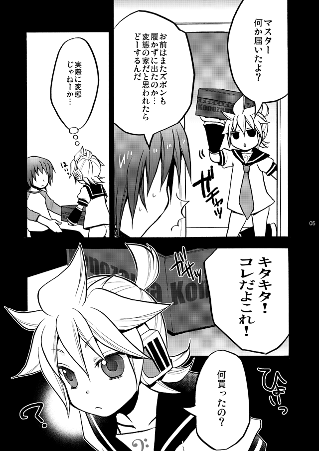 Matane. page 4 full