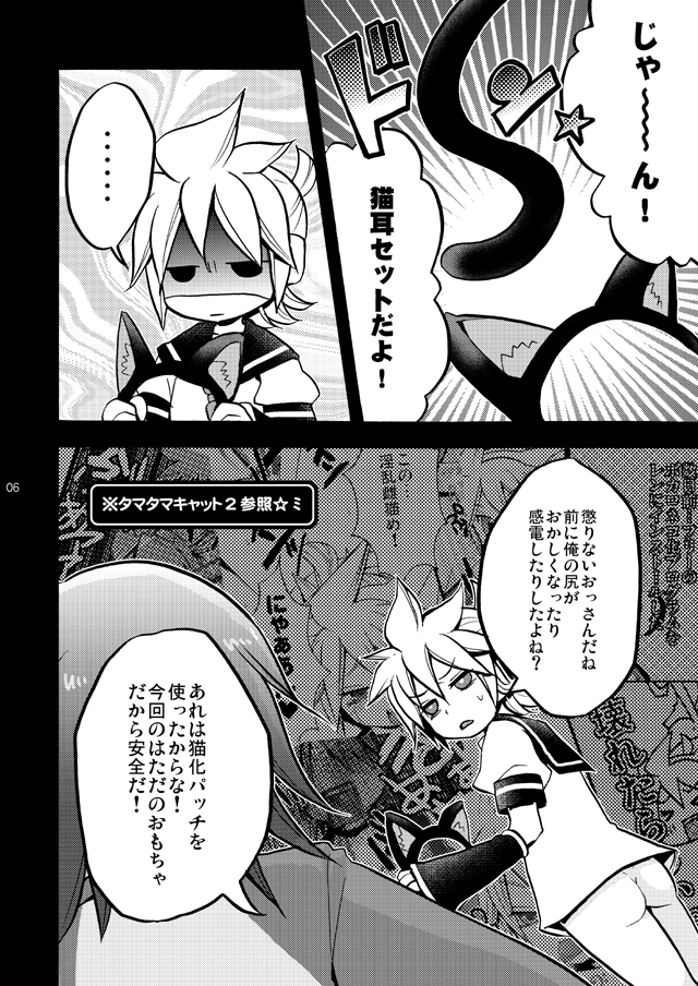 Matane. page 5 full