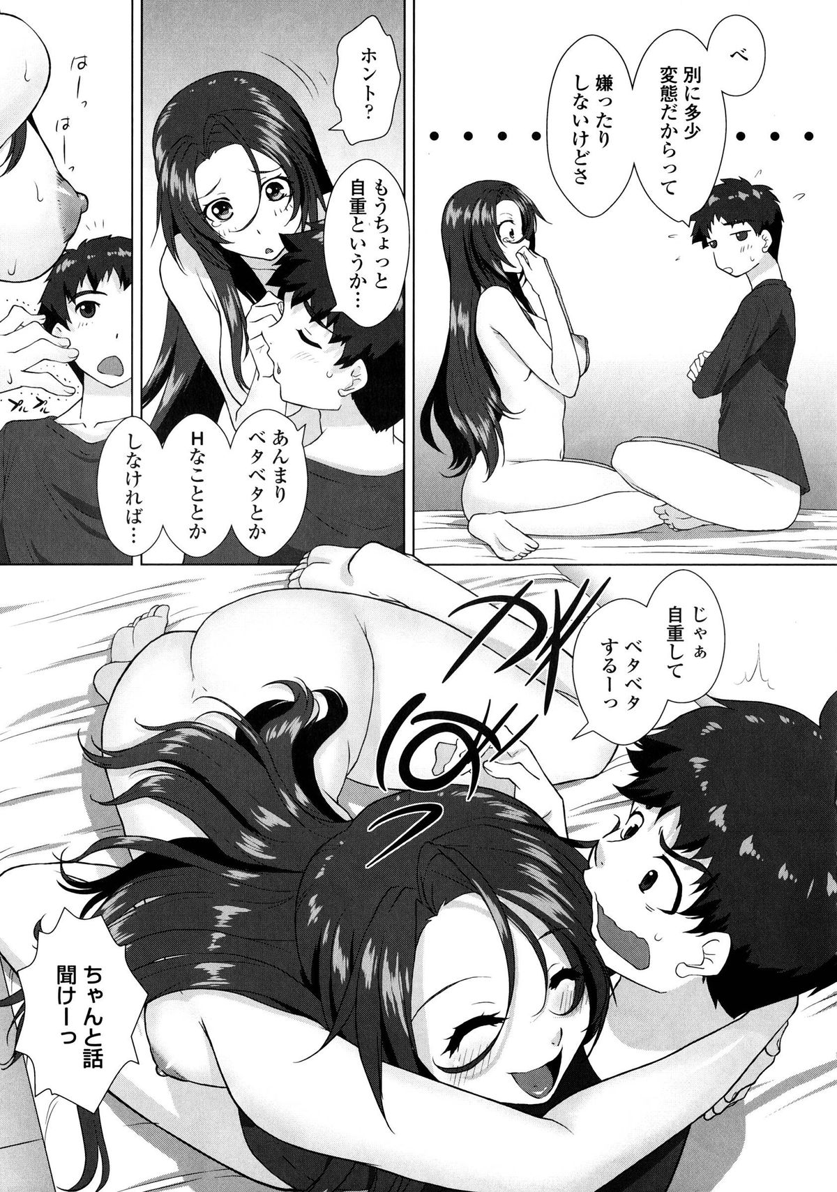 Yokujou Switch - Kimi no Nioi de Mitasarete page 10 full