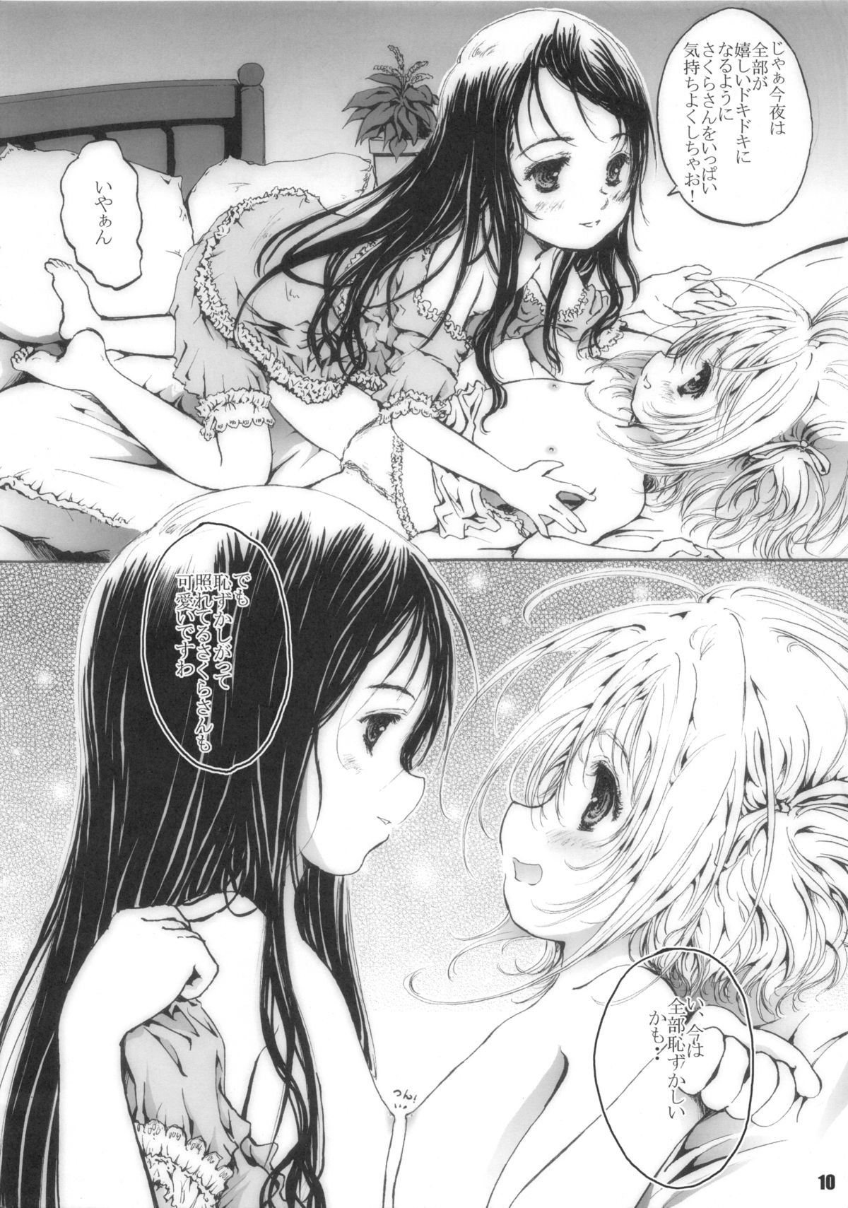 Shiawase Delaware page 11 full