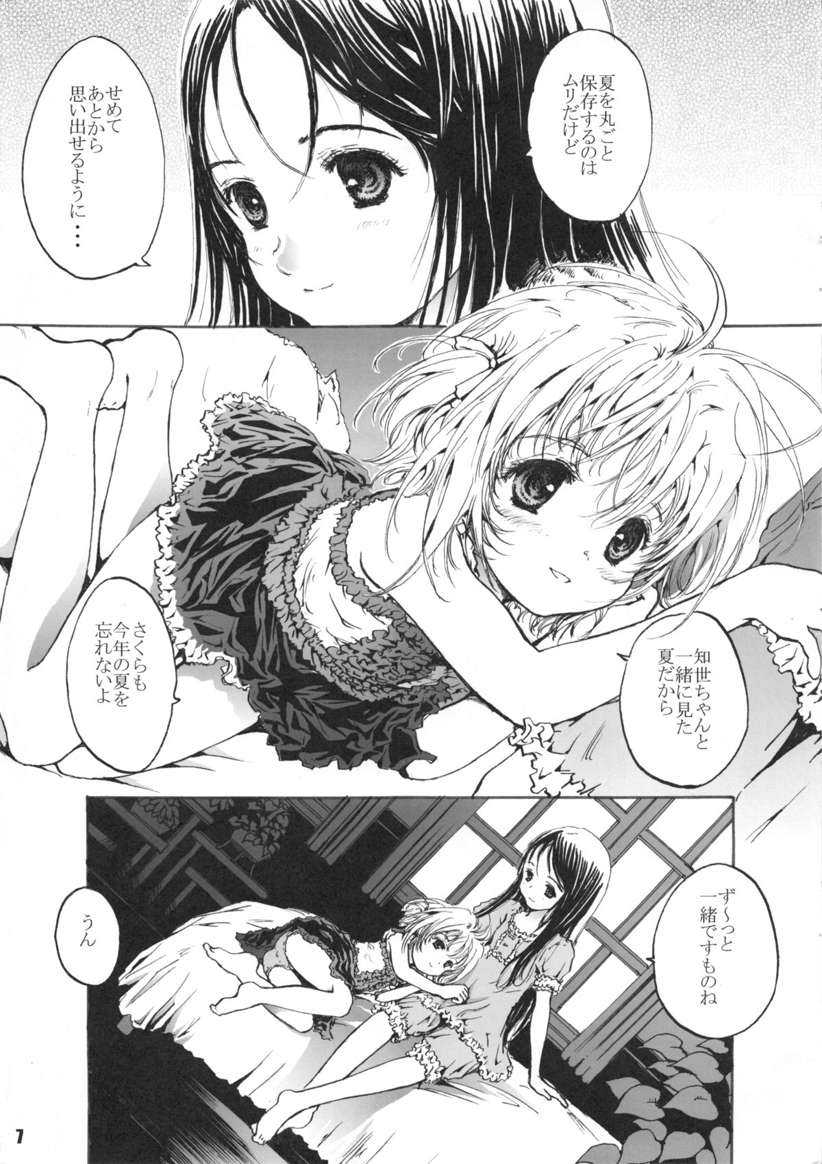 Shiawase Delaware page 8 full