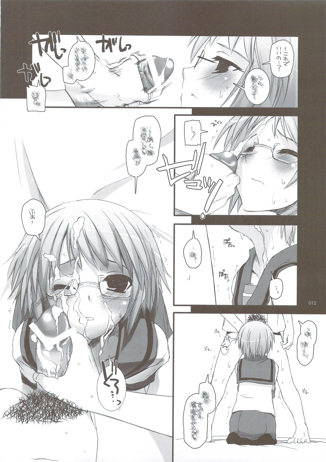 DL-SOS Soushuuhen page 11 full