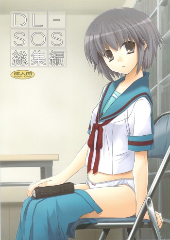 (C74) [Digital Lover (Nakajima Yuka)] DL-SOS Soushuuhen (The Melancholy of Haruhi Suzumiya) cover
