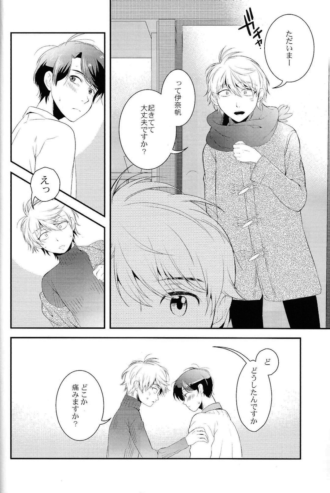 Kiss yori Motto Sugoi Koto. page 11 full