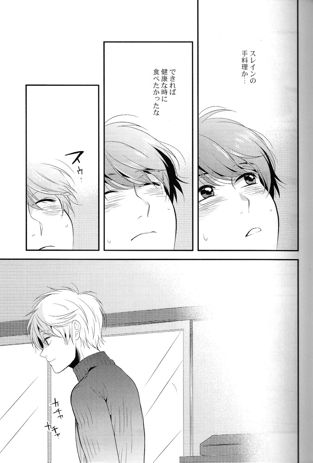 Kiss yori Motto Sugoi Koto. page 8 full