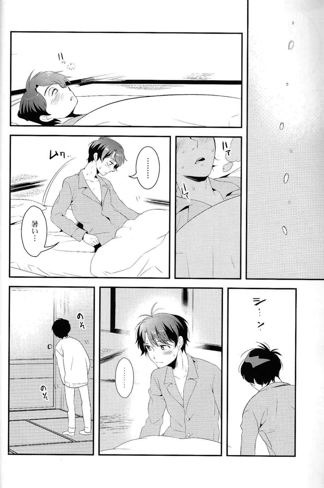 Kiss yori Motto Sugoi Koto. page 9 full