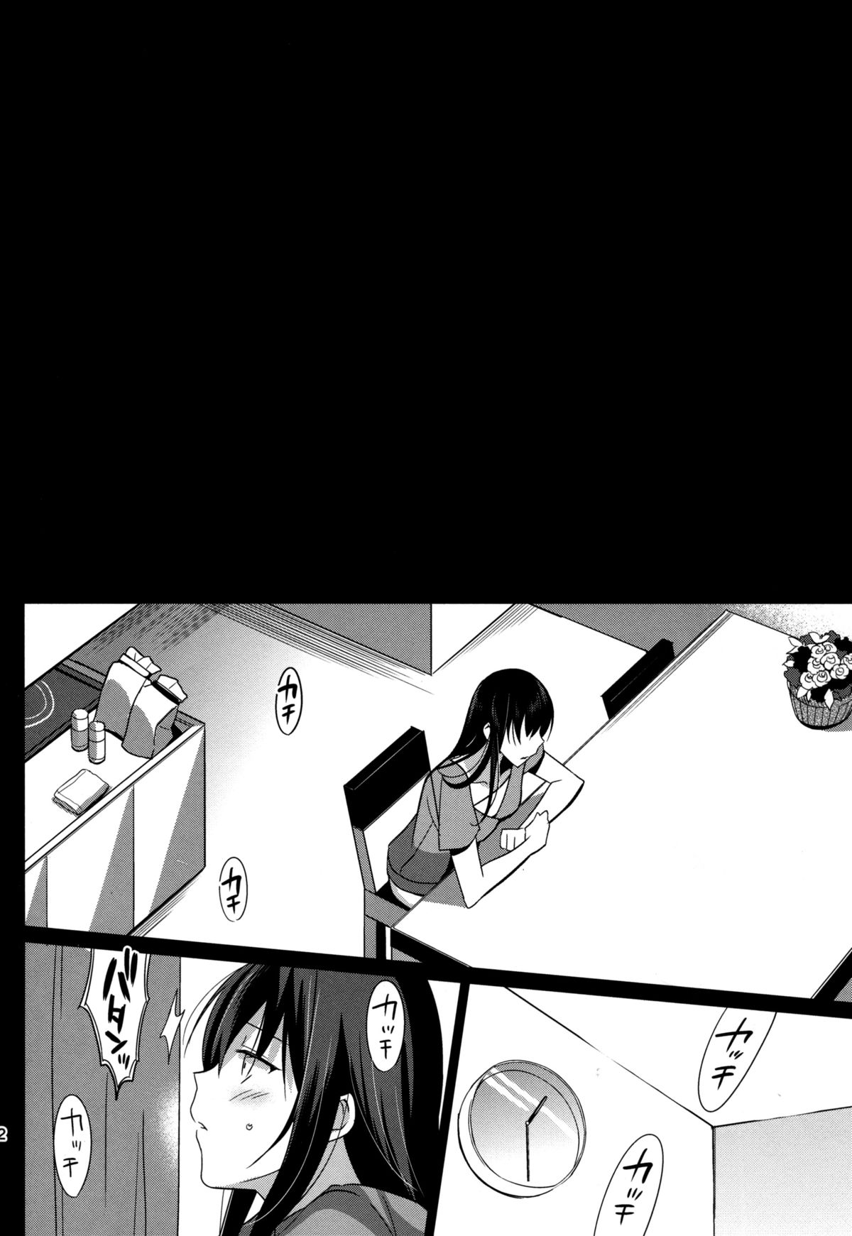 Summer Halation page 12 full
