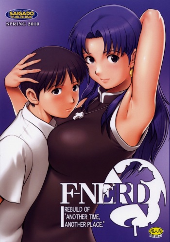 (COMIC1☆4) [Saigado] F-NERD - Rebuild of "Another Time, Another Place." (Neon Genesis Evangelion) [English] cover