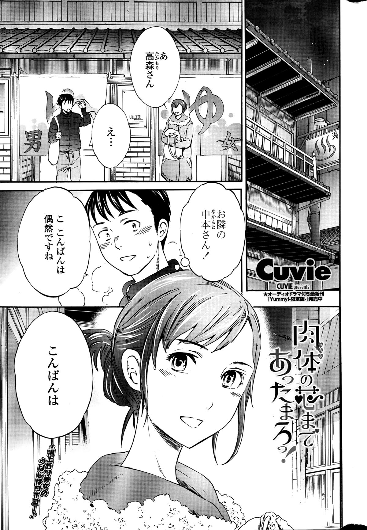 COMIC Penguin Celeb 2015-02 page 11 full