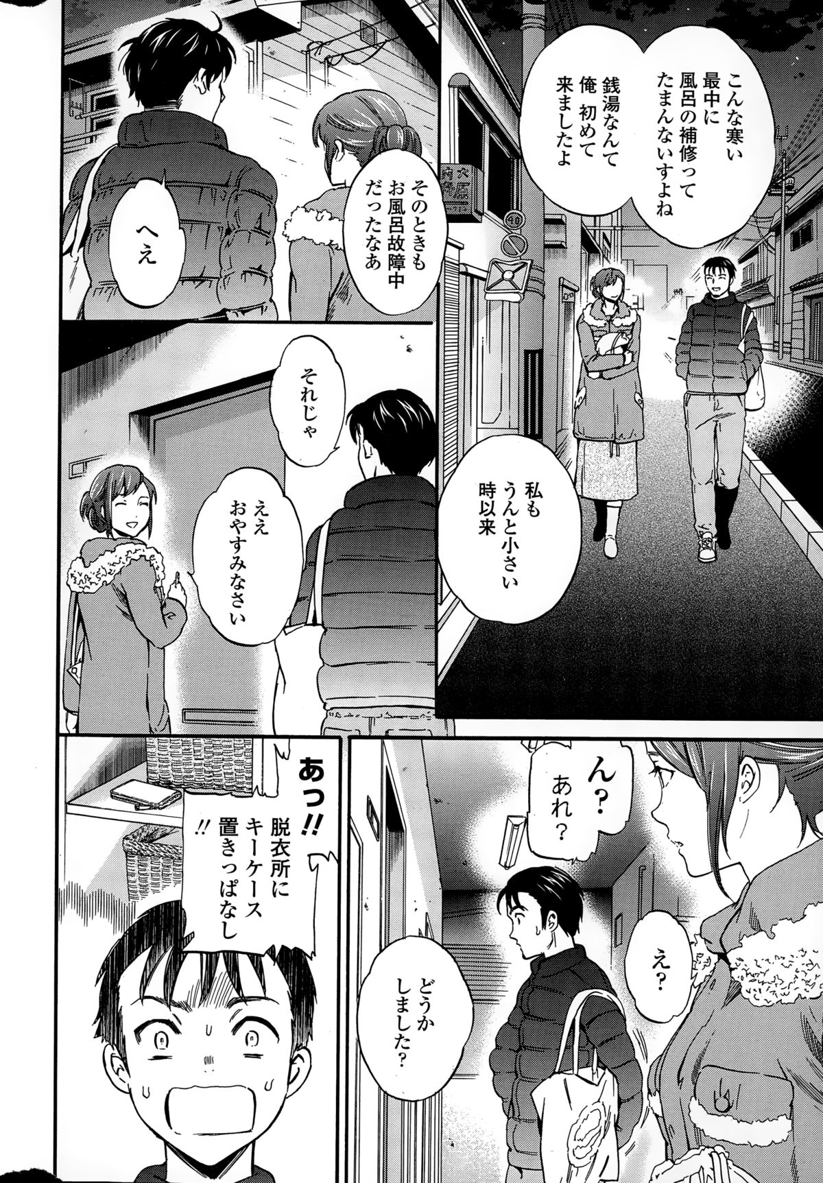 COMIC Penguin Celeb 2015-02 page 12 full