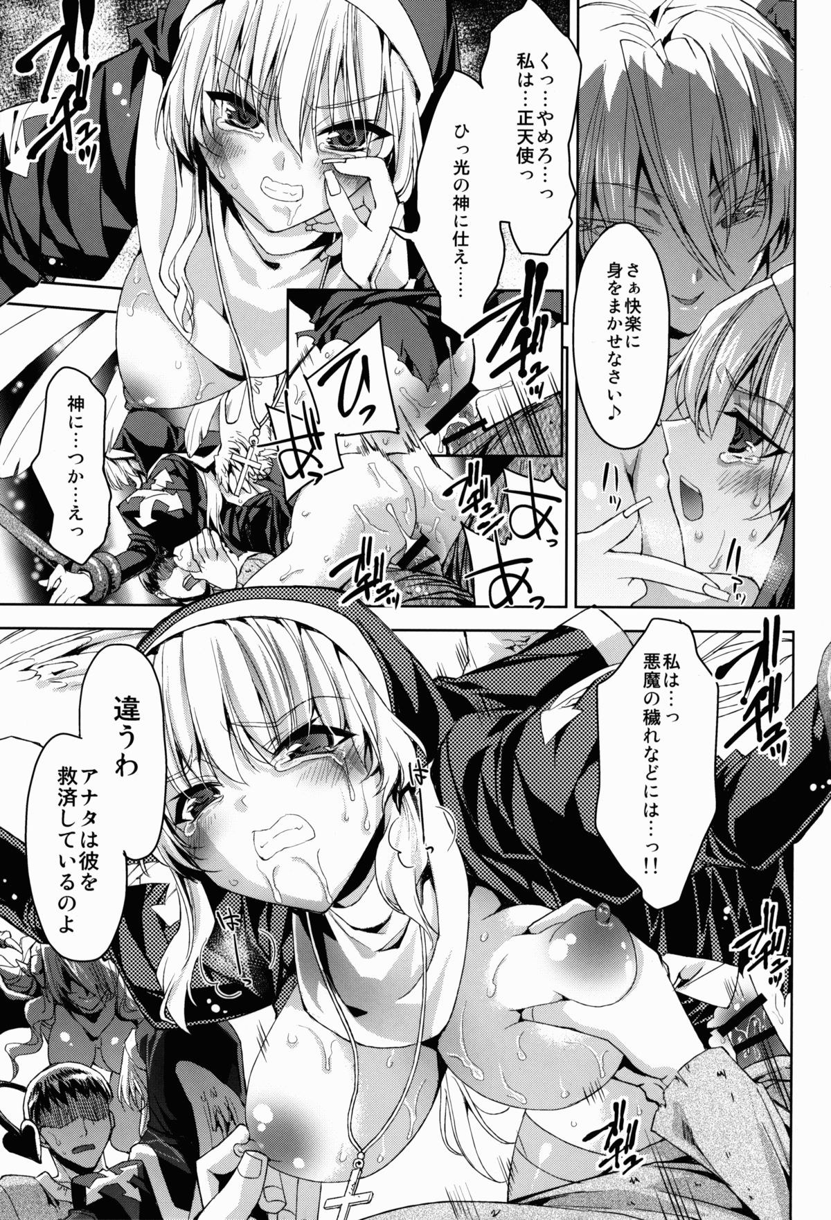 Nikuyoku ASMODEUS -Isekai Shoujo Ryoujoku Anthology- page 11 full