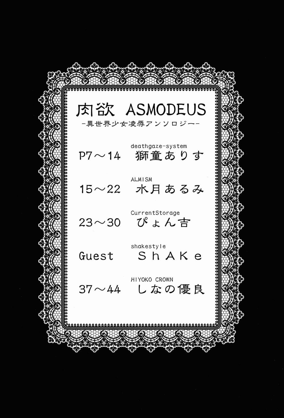 Nikuyoku ASMODEUS -Isekai Shoujo Ryoujoku Anthology- page 5 full