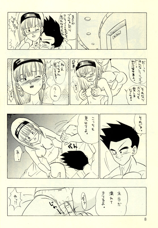 Okiraku Gokuraku Chou Kairaku page 7 full