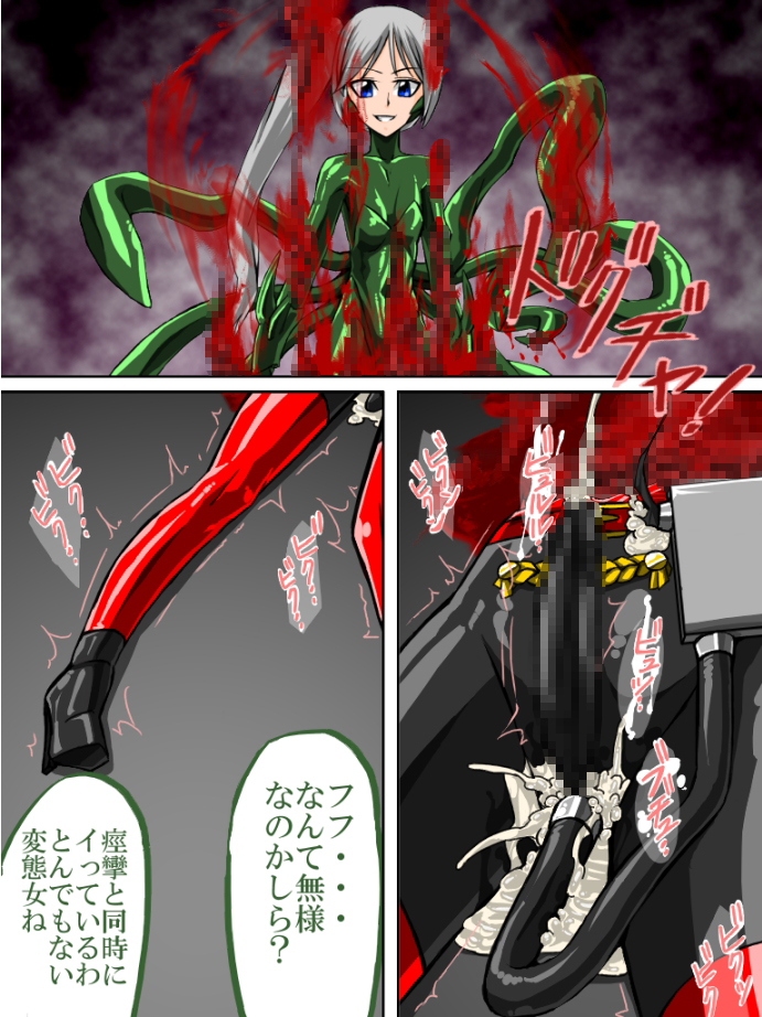 Roku na Me ni Awanai Sentouin page 11 full