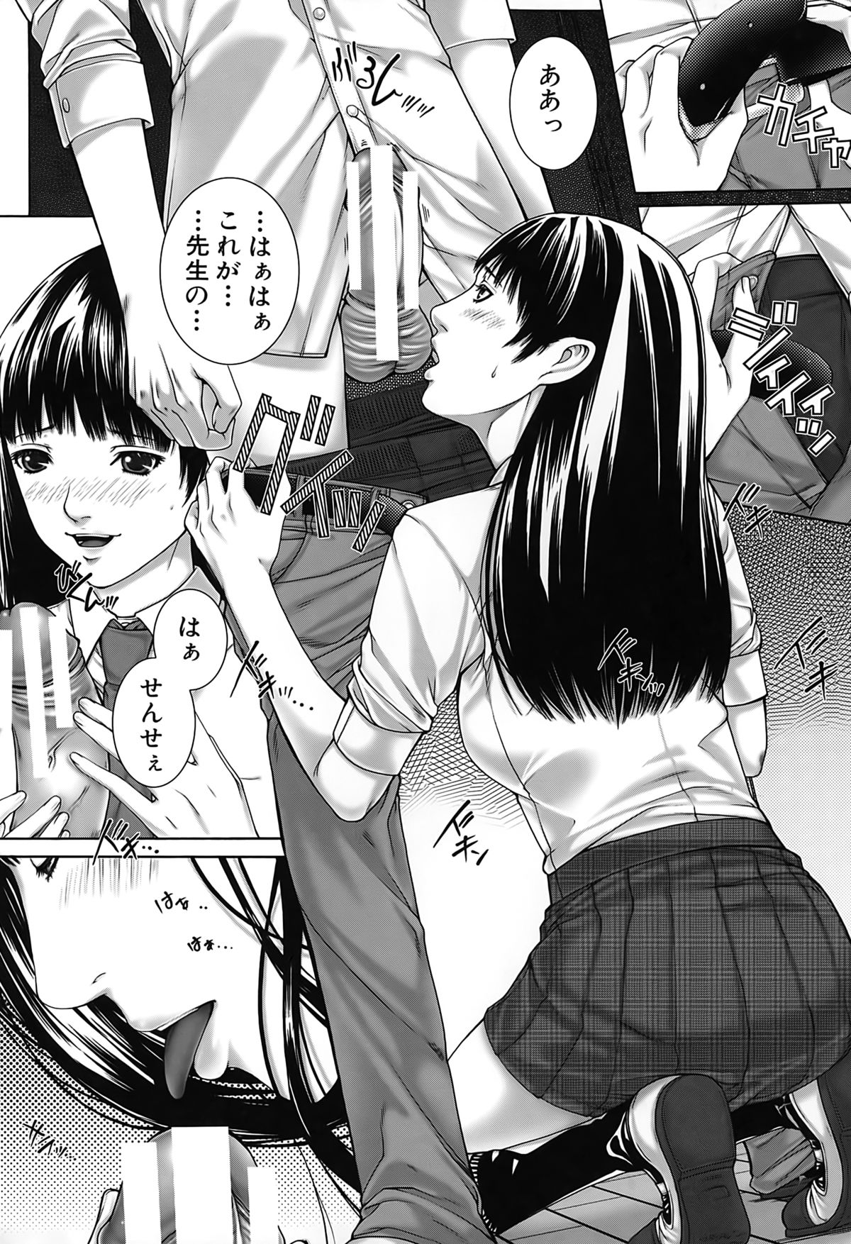 Kaikou page 12 full
