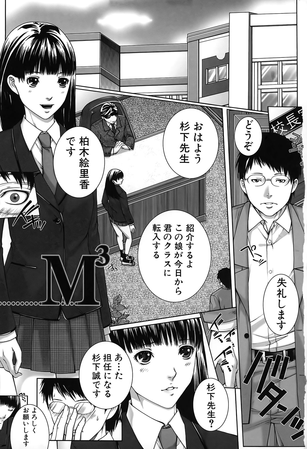 Kaikou page 5 full