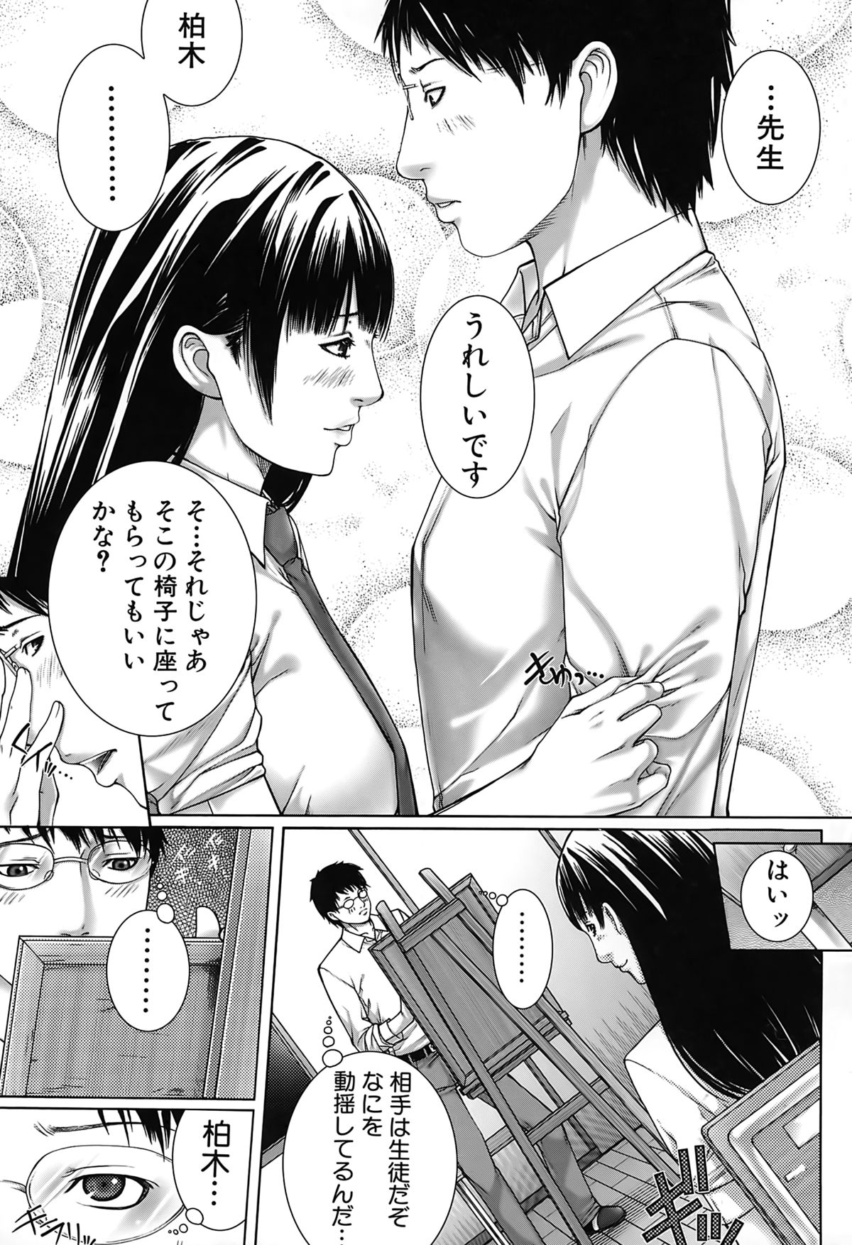 Kaikou page 9 full