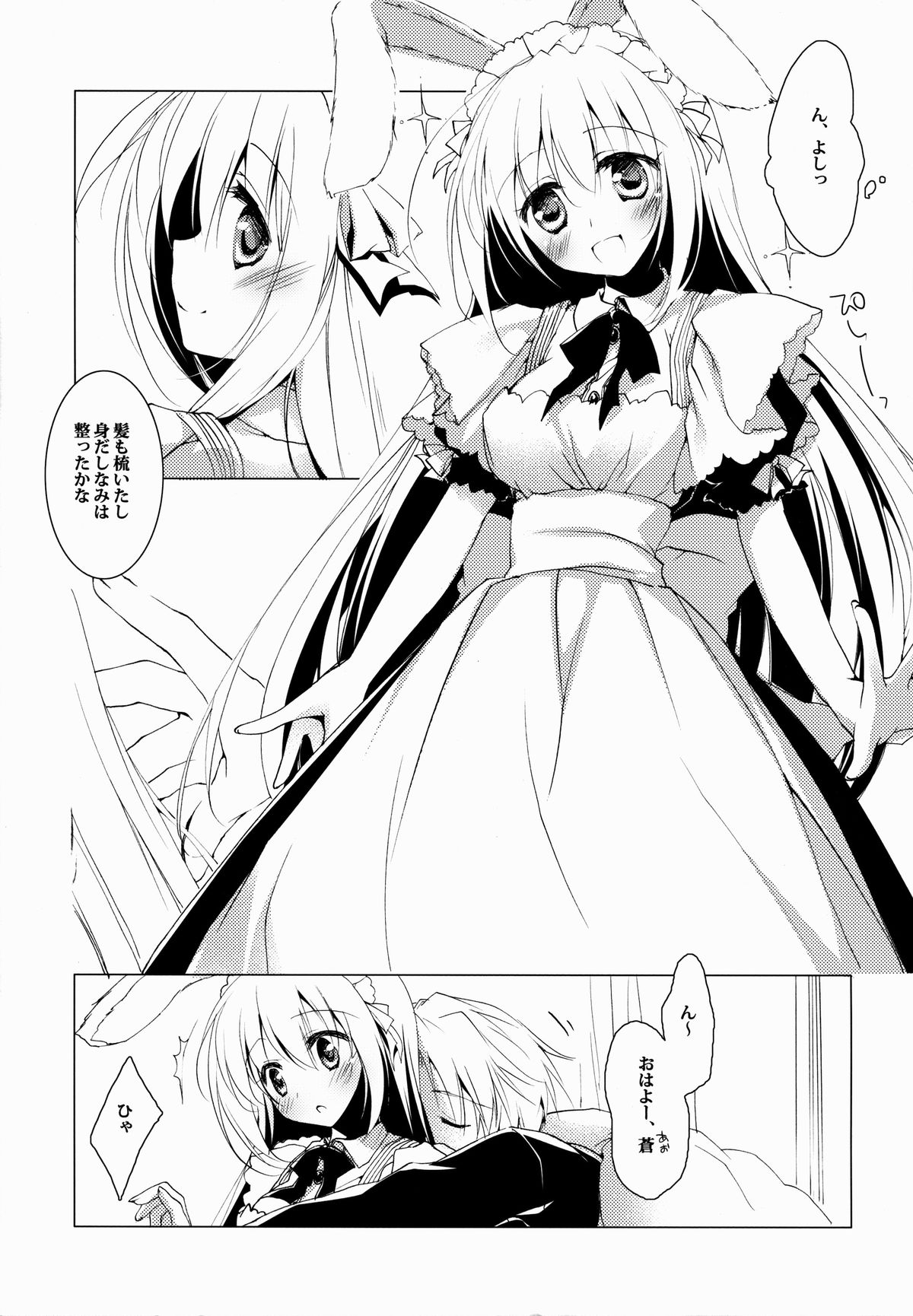 Imitation Rabbey page 6 full