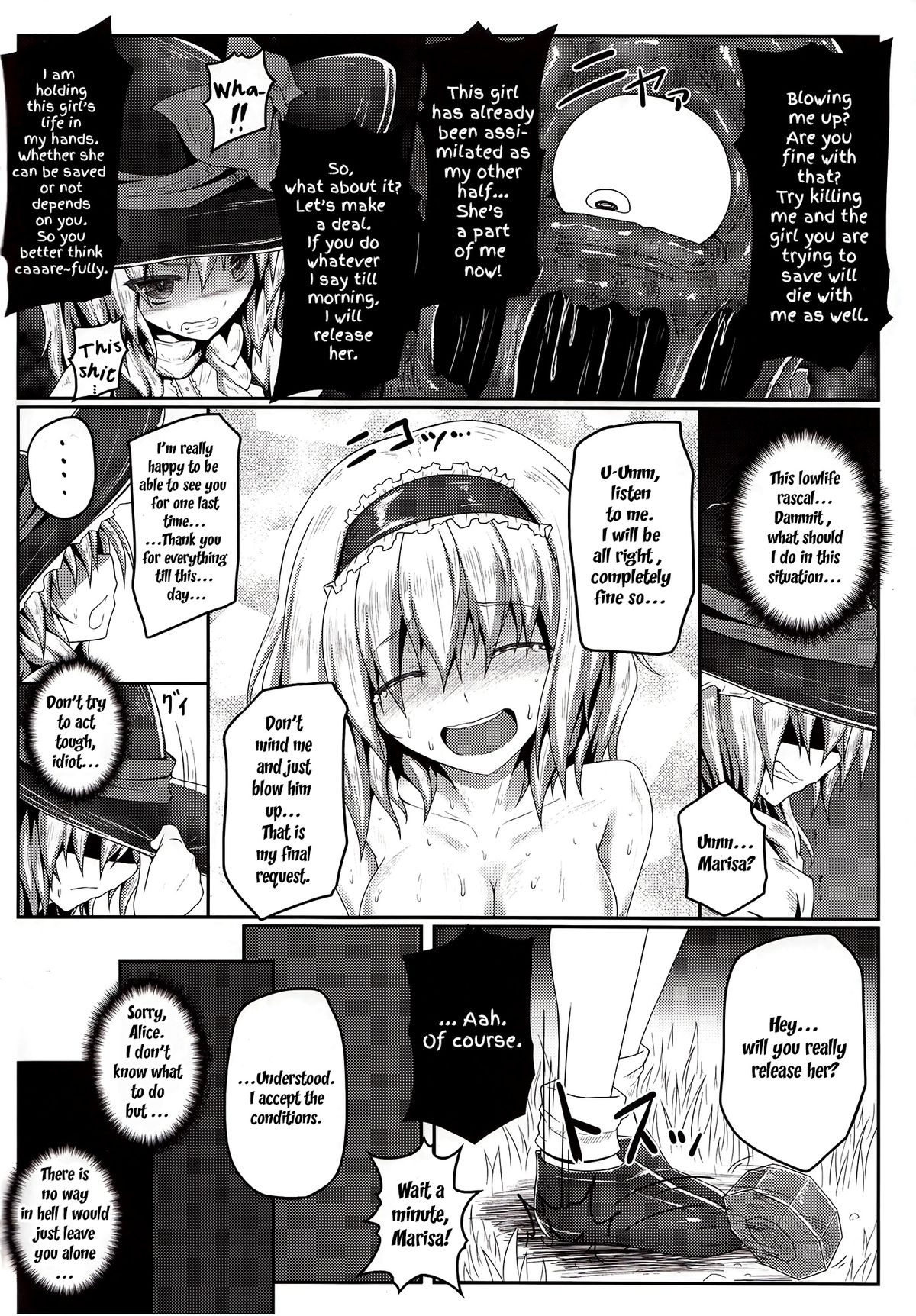Nozomiusu -Marisa no Sentaku- | Faint Hope ~Marisa's Decision~ page 8 full