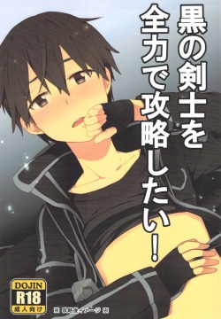 Kuro no Kenshi o Zenryoku de Kouryaku Shitai!