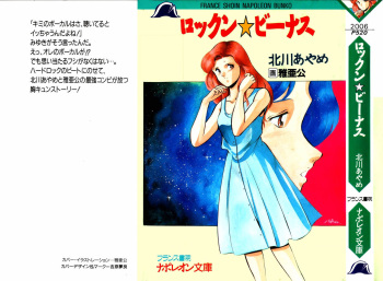 [Kitagawa Ayame, Maakou] Rock'n Venus cover