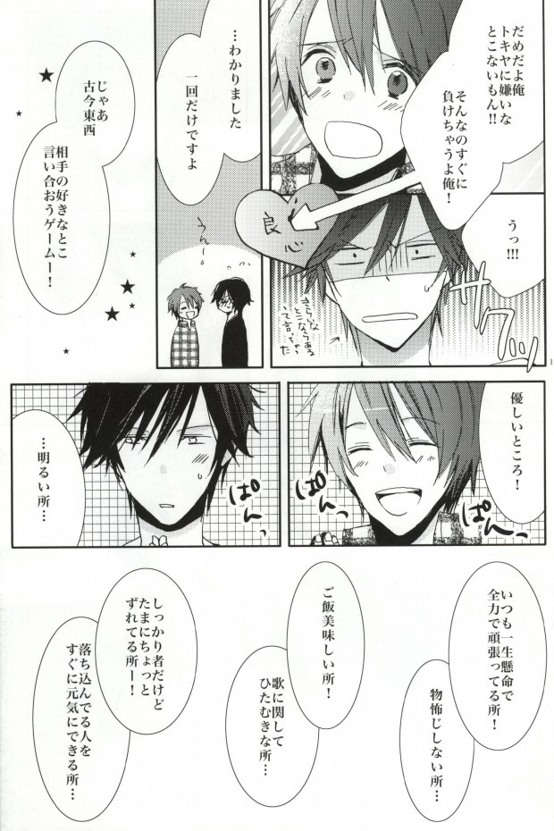ANGEL CODE page 11 full
